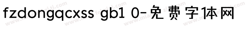fzdongqcxss gb1 0字体转换